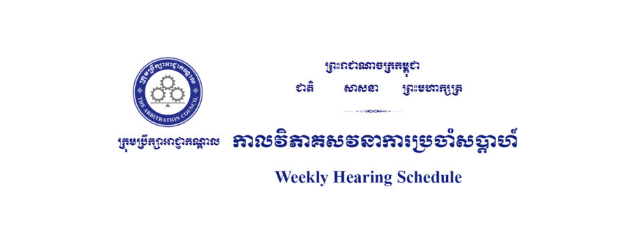 Weekly Hearing Schedule (19-23 August 2019)